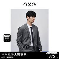 GXG 男装 零压系列多色平驳领西装 24春季GFX11301601 中灰色 180/XL