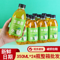 趣小馋 苹果醋饮料整箱350ml 浓缩果汁夏季网红饮品 苹果醋