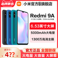 MI 小米 Redmi 红米 9A 4G手机