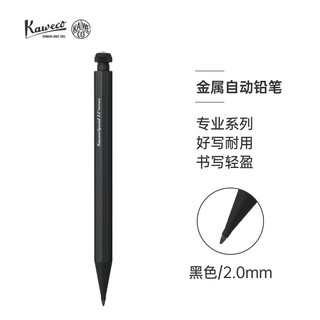 Kaweco 德国进口Kaweco自动铅笔 Special Al Mechanical Pencil专业系列自动铅笔 长杆2.0mm