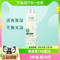 HERBETTER 千纤草 芦荟水柔肤保湿水补水保湿收缩毛孔锁水滋润500ml*1瓶