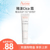 Avene 雅漾 修复大白霜40ml