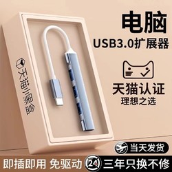 牧佳人 接口轉換器 銀色／USB3.0接口