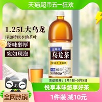 88VIP：SUNTORY 三得利 无糖 乌龙茶饮料
