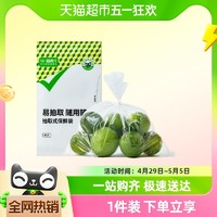 喵满分 保鲜袋抽取式40只 包邮