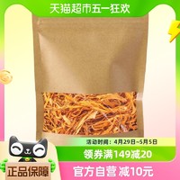 88VIP：农纪元 云南蛹虫草50g干货虫草花煲汤食材手工精选
