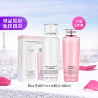 LANCOME 兰蔻 大粉水护肤卸妆2件套礼盒（粉水400ml+卸妆液400ML）