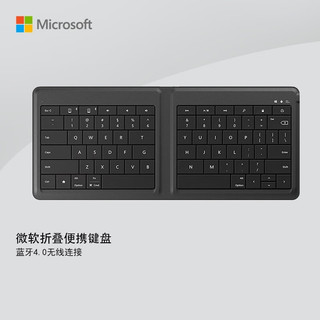 Microsoft 微软 超薄可折叠 蓝牙4.0 Surface pro ipad平板电脑无线键盘 Foldable Keyboard键盘