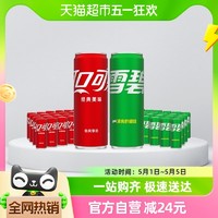 88VIP：Coca-Cola 可口可乐 经典可乐330ml*24罐+经典雪碧330ml*24罐