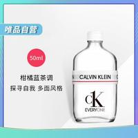 卡尔文·克莱恩 Calvin Klein CK 众我中性淡香水 50/100ml节日生日礼物送男友