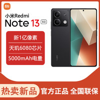 Xiaomi 小米 Redmi 红米 Note 13 5G手机