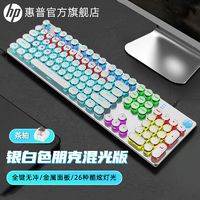 百亿补贴：HP 惠普 朋克机械键盘游戏键盘104键背光键盘有线键盘笔记本电脑键盘
