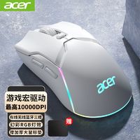 百亿补贴：acer 宏碁 三模游戏鼠标有线无线蓝牙鼠标游戏办公通用电竞鼠标宏OMW110