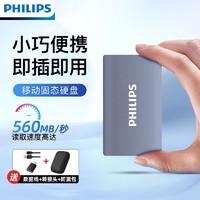 PHILIPS 飞利浦 移动固态硬盘512G/1TB USB Type-C MAC外置PSSD高速USB3.1
