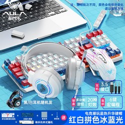 AULA 狼蛛 机械键盘鼠标套装青轴茶轴电竞游戏办公有线键鼠耳机三件套