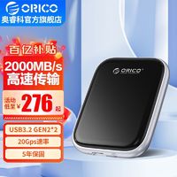 百亿补贴：ORICO 奥睿科 黑风侠512G/1T/2T移动固态硬盘Type-C/USB高速PSSD