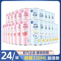 RIO 锐澳 鸡尾酒330ml*24罐微醺多口味低度酒女生酒果味