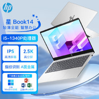 HP 惠普 星Book15轻薄学生办公商务笔记本电脑锐龙处理器15.6英寸男女网课 R5-7520U 15.6