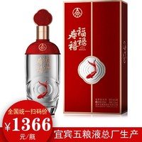 百亿补贴：WULIANGYE 五粮液 股份出品 福禄寿禧水静 纯粮固态优级白酒52度500ml*1瓶