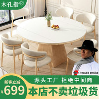 奶油风岩板餐桌椅组合家用小户型可伸缩折叠方圆两用北欧实木圆桌