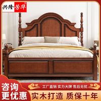 百亿补贴：兴隆芳华 实木床美式乡村仿古复古双人床1.8米主卧婚床储物2米大床