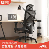 百亿补贴：SIHOO 西昊 M92人体工学椅电脑椅家用办公座椅可坐可躺靠背老板椅电竞椅