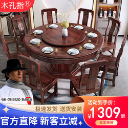 新中式乌金木实木餐桌椅组合大小户型现代简约家用轻奢古典大圆桌