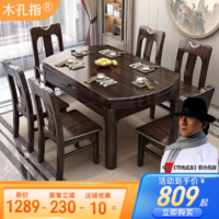 新中式紫金檀木实木餐桌椅组合家用小户型方圆两用可伸缩吃饭桌子