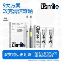 百亿补贴：usmile 笑容加 Y1 Pro 电动牙刷