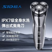 百亿补贴：SID 超人 电动剃须刀RS7350全身水洗银色便携式8瓦大功率充电式刮胡刀