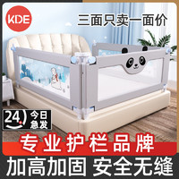 KDE 床围栏儿童防摔防护栏宝宝挡板床边防掉床挡婴幼儿升降床护栏加高