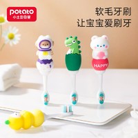 potato 小土豆 婴儿童牙刷3到6岁半宝宝软毛婴幼儿专用乳牙刷软毛训练牙刷