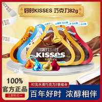 百亿补贴：HERSHEY'S 好时 KISSES好时巧克力零食进口年货糖果婚礼喜糖好时水滴巧克力82g