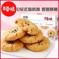 百亿补贴：Be&Cheery; 百草味 小桃酥100g*4传统糕点心送礼零食特色网红休闲食品小吃