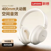 Lenovo 联想 蓝牙耳机头戴式无线运动电竞游戏高音质降噪耳麦超长续航