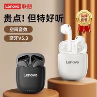 Lenovo 联想 蓝牙耳机真无线半入耳式长续航低延迟降噪运动游戏用