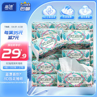 Lam Pure 蓝漂 抽纸4层75抽*27包加厚压花餐巾纸整箱装卫生纸面巾纸自然无香纸巾