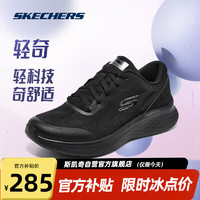 SKECHERS 斯凯奇 轻奇跑Skechers撞色时尚休闲跑步鞋女轻便运动鞋子男