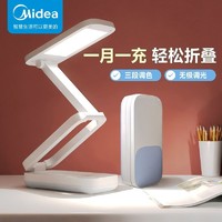 Midea 美的 台灯充插两用学习阅读灯儿童学生学习便携折叠LED灯宿舍神器