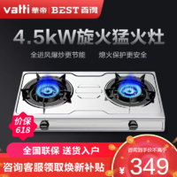 BEST 百得 华帝百得(BEST) TE01 不锈钢燃气灶 4.3kW宽频旋钮多档调节 火力台式双眼灶具(液化气)