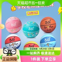 88VIP：361° 361度篮球儿童5号训练球小孩专用3-4号小学生青少年耐磨蓝皮球