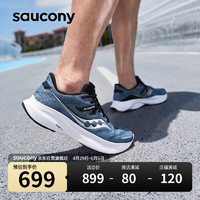 saucony 索康尼 向导16缓震跑鞋男支撑跑步鞋训练运动鞋兰黑40