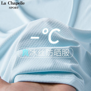 La Chapelle Sport 拉夏贝尔防晒短袖t恤浅蓝色(纯色) L(推荐115-130斤)