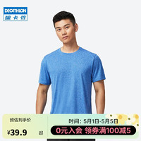 DECATHLON 迪卡侬 运动短袖T恤速干衣男轻盈透气有氧健身运动T恤男4132270亮靛藍L