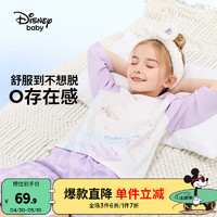 迪士尼童装男女童针织七分袖睡衣2024夏季儿童家居服薄款 芋泥紫 160cm