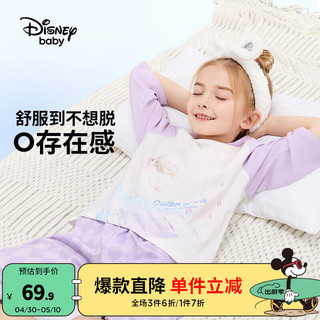 迪士尼童装男女童针织七分袖睡衣2024夏季儿童家居服薄款 芋泥紫 140cm