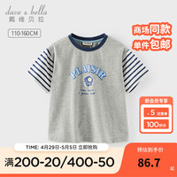 戴维贝拉（DAVE＆BELLA）男童短袖t恤薄款童装2024夏季儿童上衣打底衫纯棉中大童衣服 藏青色条纹 150cm（身高140-150cm）