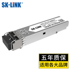 SK-LINK SFP-GE-SX-MM850 千兆多模光模块1.25G 双纤LC接头850nm光口光纤模块-A-D 兼容华为