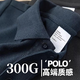  300g重磅纯棉夏季新款高档商务POLO衫男士韩版时尚薄款短袖保罗衫 黑色 L 110-120斤　