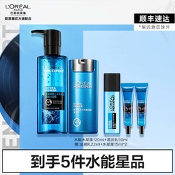 L'OREAL PARIS 巴黎欧莱雅 欧莱雅男士水能保湿护肤品套装 补水洁面膏滋润乳男士水凝露 送男友 水凝露120ml+滋润乳50ml